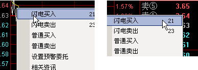 中信建投網上交易極速版通達信使用技巧4