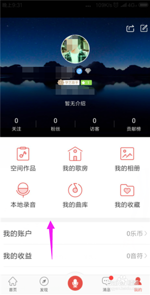 VV音樂怎么認(rèn)證