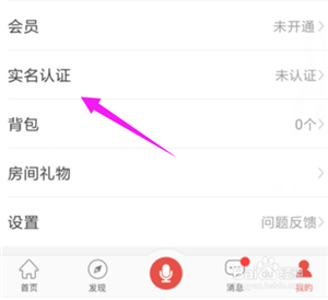 VV音樂怎么認(rèn)證