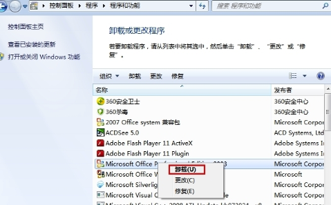 Office2003免費版怎么干凈卸載