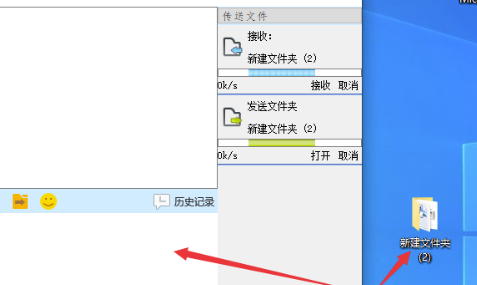 飛秋2020怎么發送文件