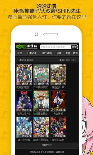 哈哈漫畫APP