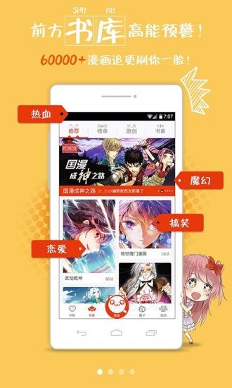 兔兔府紳士漫畫