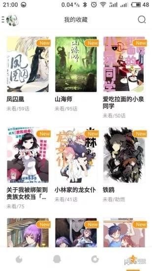 399漫畫網(wǎng)APP