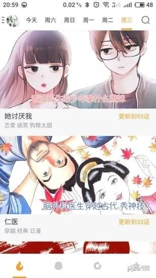 399漫畫網(wǎng)APP