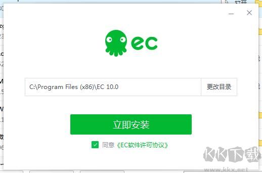 騰訊EC外呼系統