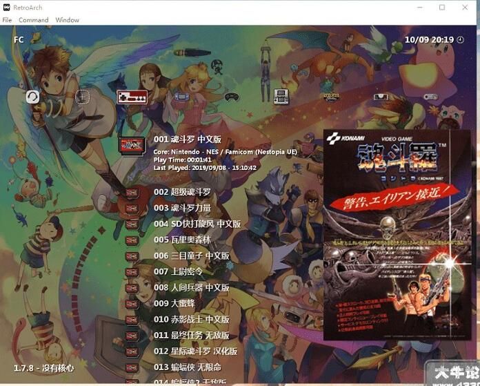 【PC版萬能模擬器】PC版萬能模擬器下載(兼容PSP、FC、SFC、街機、NDS等) 綠色版