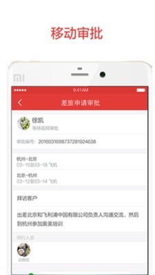 阿里云郵箱APP