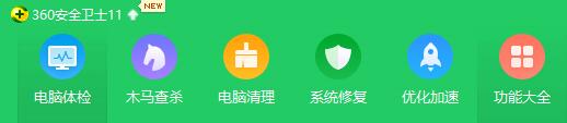 360安全衛士怎么默認瀏覽器?(圖文教程)