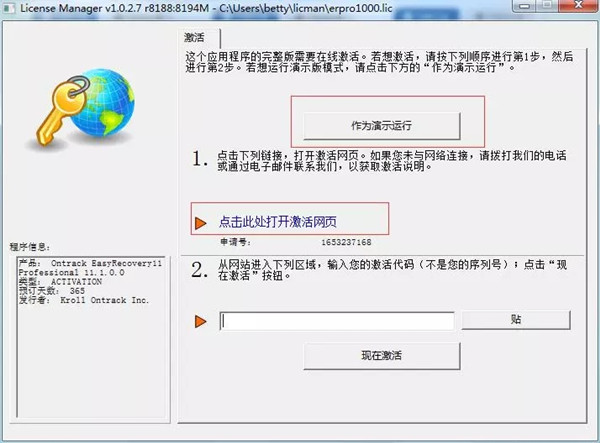 EasyRecovery綠色版教你如何恢復桌面文件