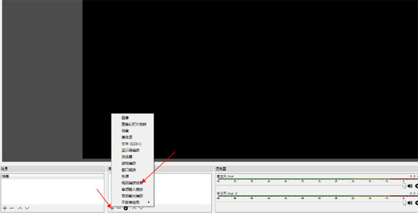 OBSStudio設置教程截圖1