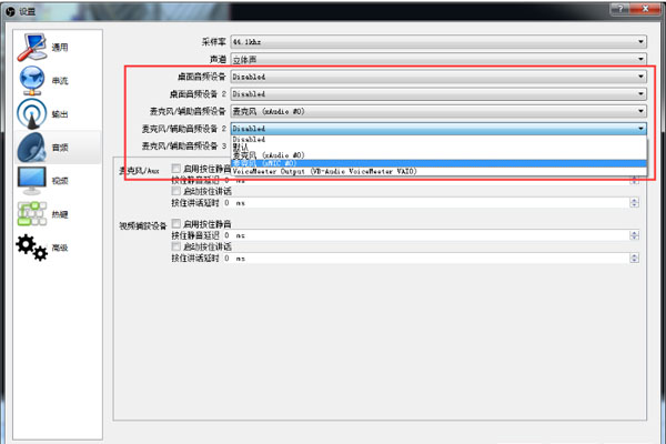 OBSStudio設置教程截圖4、