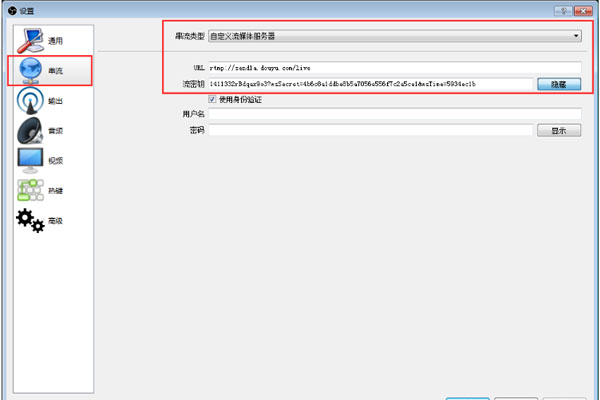 OBSStudio設置教程截圖12