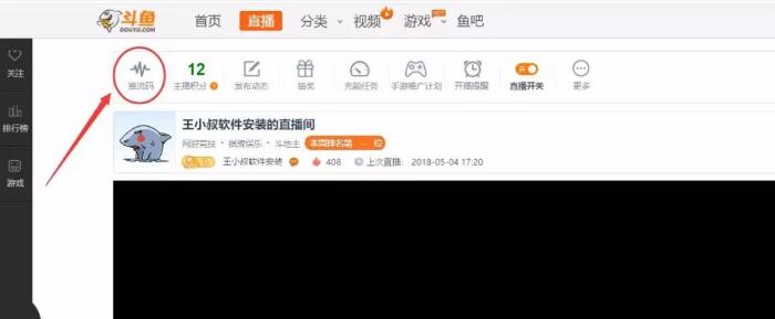 OBS如何直播截圖1