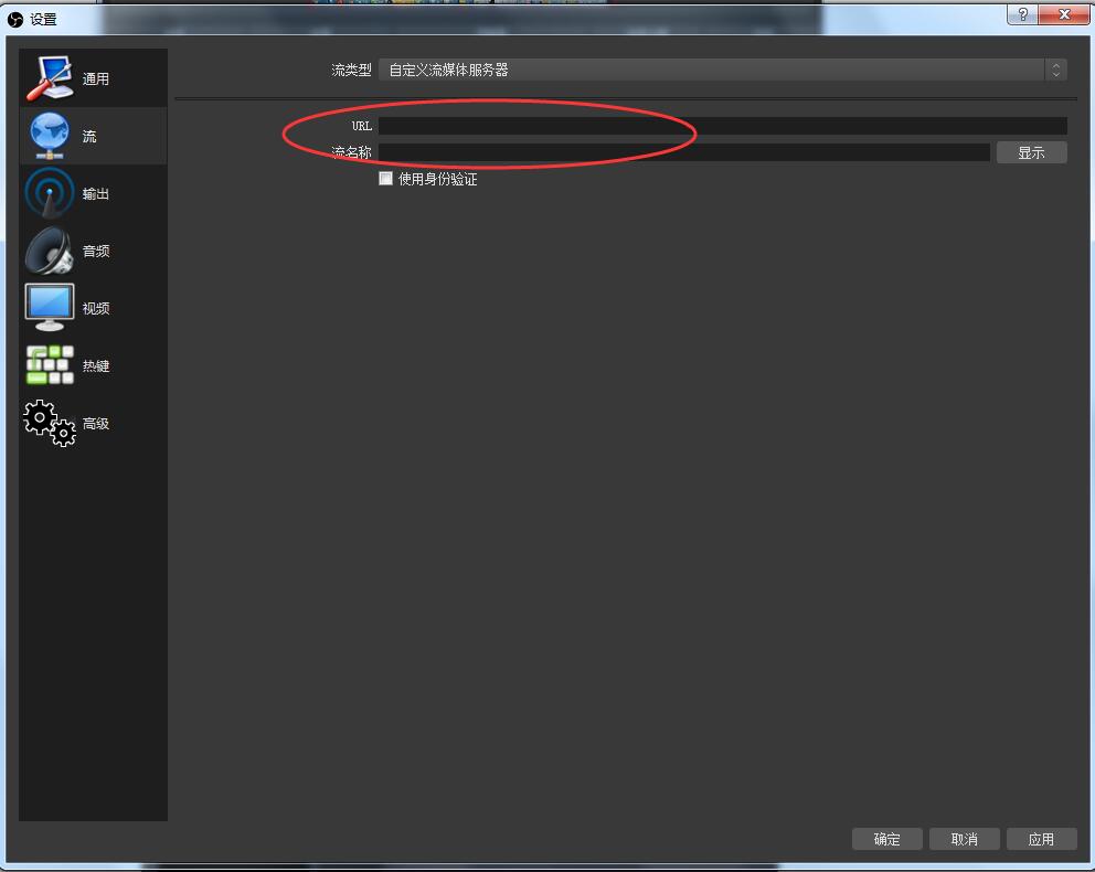 OBS如何直播截圖4