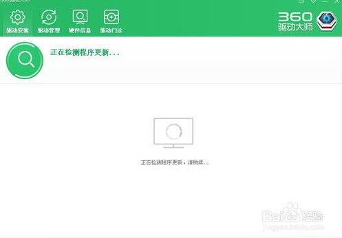 360驅動大師網卡版使用方法3