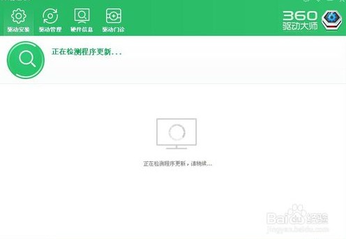 360驅動大師網卡版使用方法4