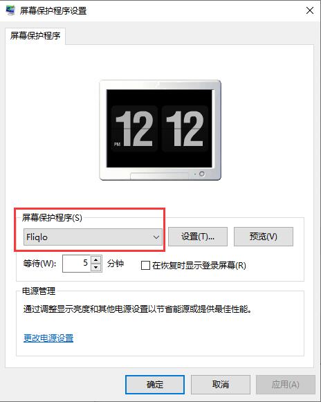 fliqlo翻頁時鐘動態屏保