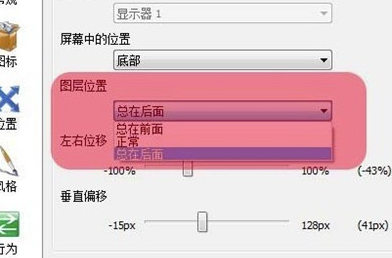 RocketDock增強版怎么添加圖標