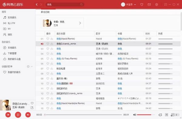 網易云音樂灰色歌曲解鎖工具(DKProCloudMusic)