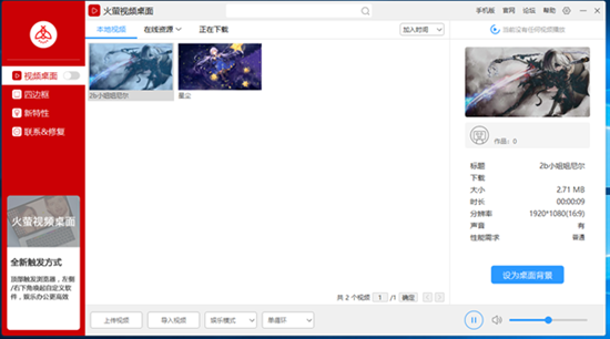 主界面截圖