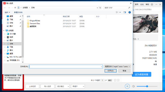 導入視頻截圖