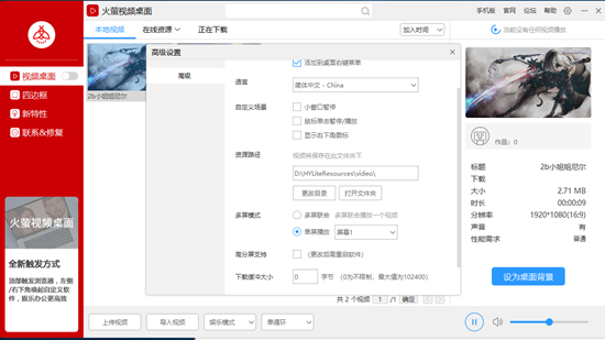 解決方法2