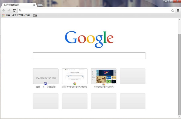 Chrome瀏覽器官方下載截圖