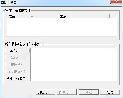 對文件重命名和重新編號
