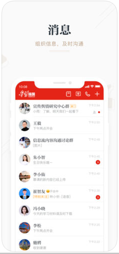 學習強國APP
