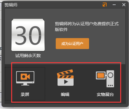 剪輯視頻軟件