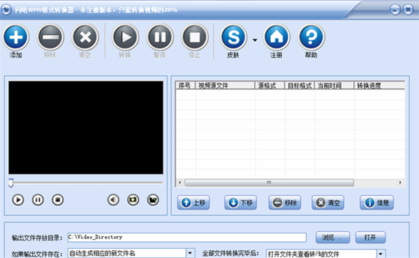 閃電wmv格式轉(zhuǎn)換器