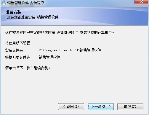 安裝步驟