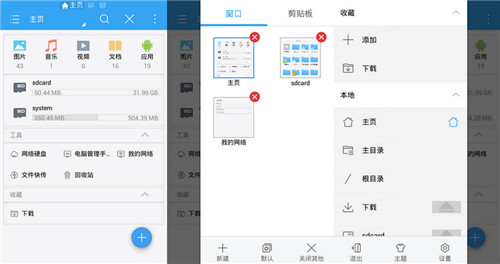 es文件瀏覽器破解版