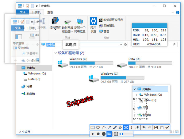 Snipaste中文版截圖
