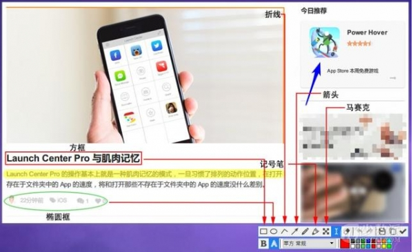 Snipaste中文版怎么滾動截圖