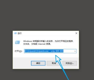 Snipaste中文版怎么固定大小截圖