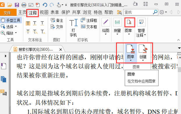 福昕PDF閱讀器