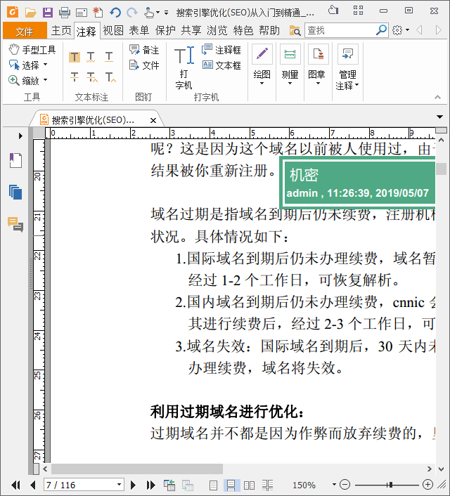 福昕PDF閱讀器