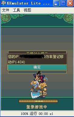 Java模擬器