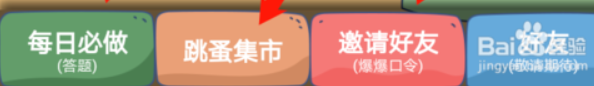 好游快爆怎么快速獲得爆米花