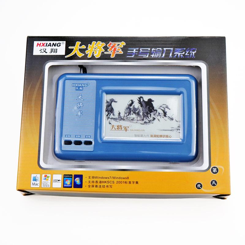 漢翔大將軍手寫板驅(qū)動(dòng)程序 V9.0 通用版