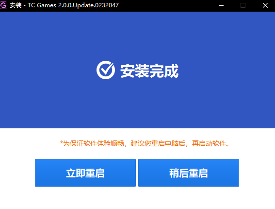 TCGames破解版安裝方法