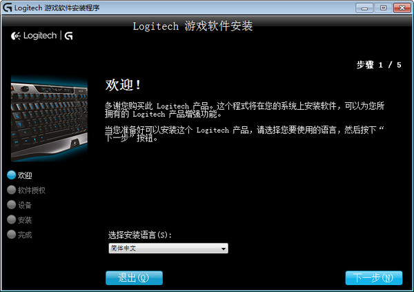 羅技G502驅動官方版截圖