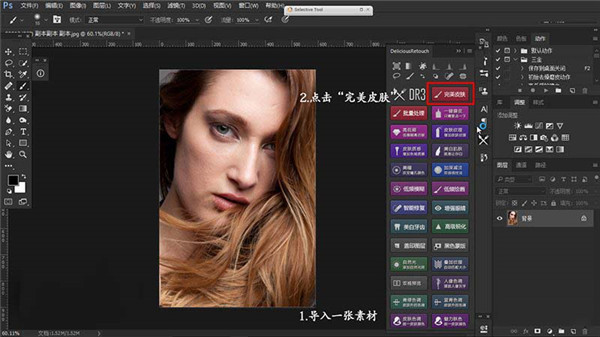 Portraiture3漢化版怎么使用