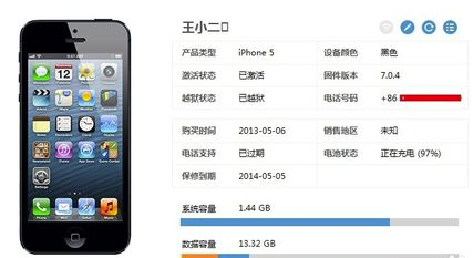 Cydia閃退怎么修復