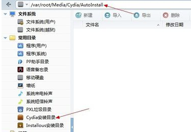 Cydia閃退怎么修復