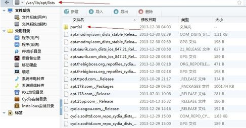 Cydia閃退怎么修復