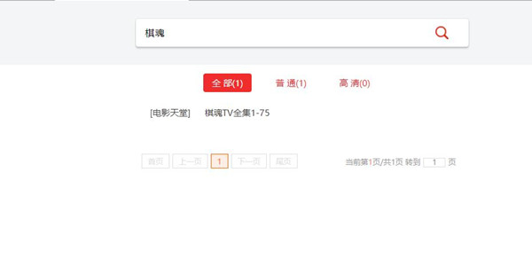 瘋狂影視搜索