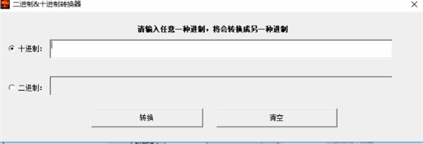 子網掩碼計算器使用方法2